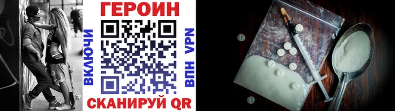 Героин герыч  купить наркотики цена  Александровское 