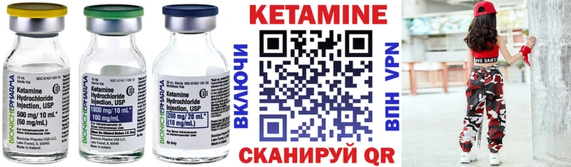 Кетамин VHQ  купить наркотики цена  Александровское 