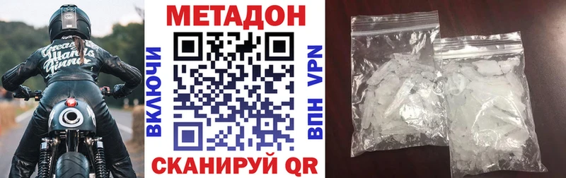 МЕТАДОН белоснежный сколько стоит Александровское