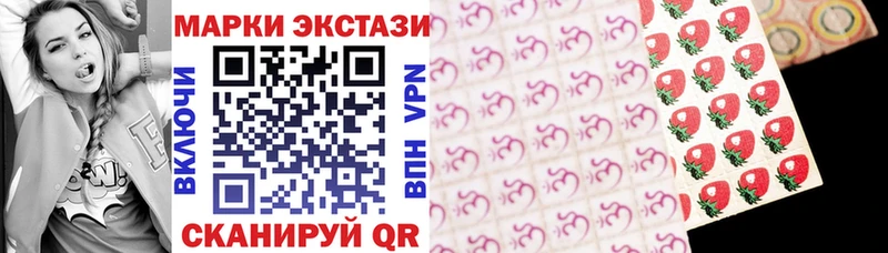 Марки 25I-NBOMe 1500мкг  Александровское 